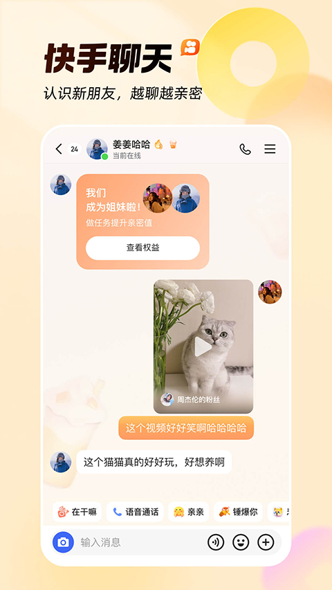 快手 2026最新版手机软件app截图