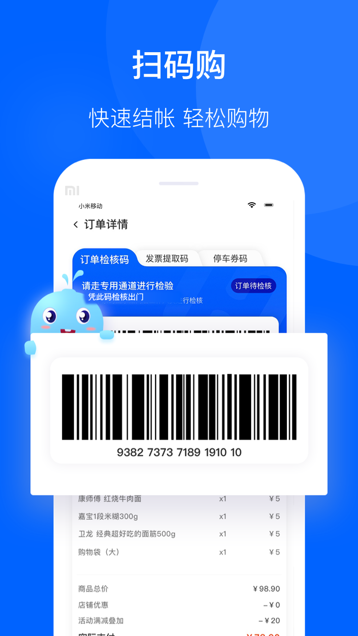 联华鲸选 app官网下载手机软件app截图