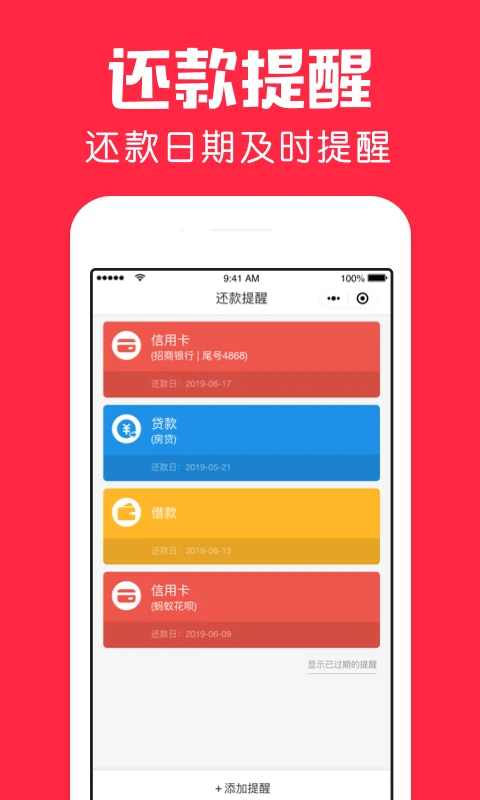 鲨鱼日历 最新版手机软件app截图