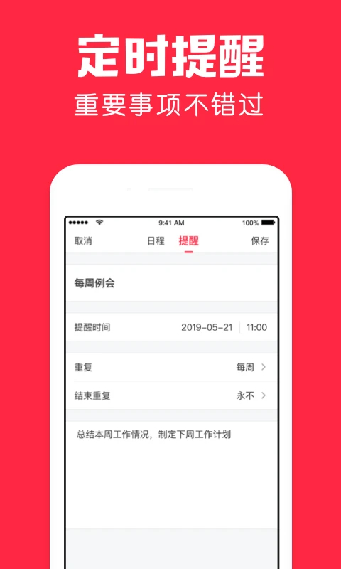 鲨鱼日历 最新版手机软件app截图