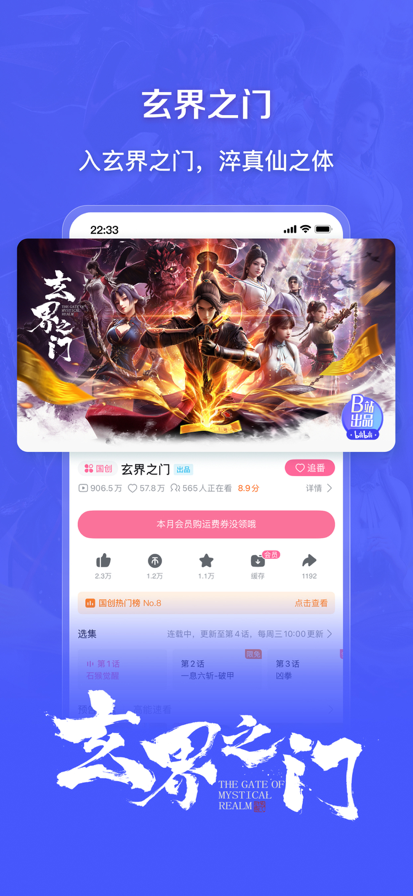 b站 2026最新版手机软件app截图