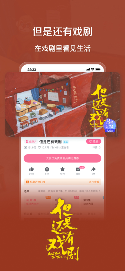 b站 2026最新版手机软件app截图