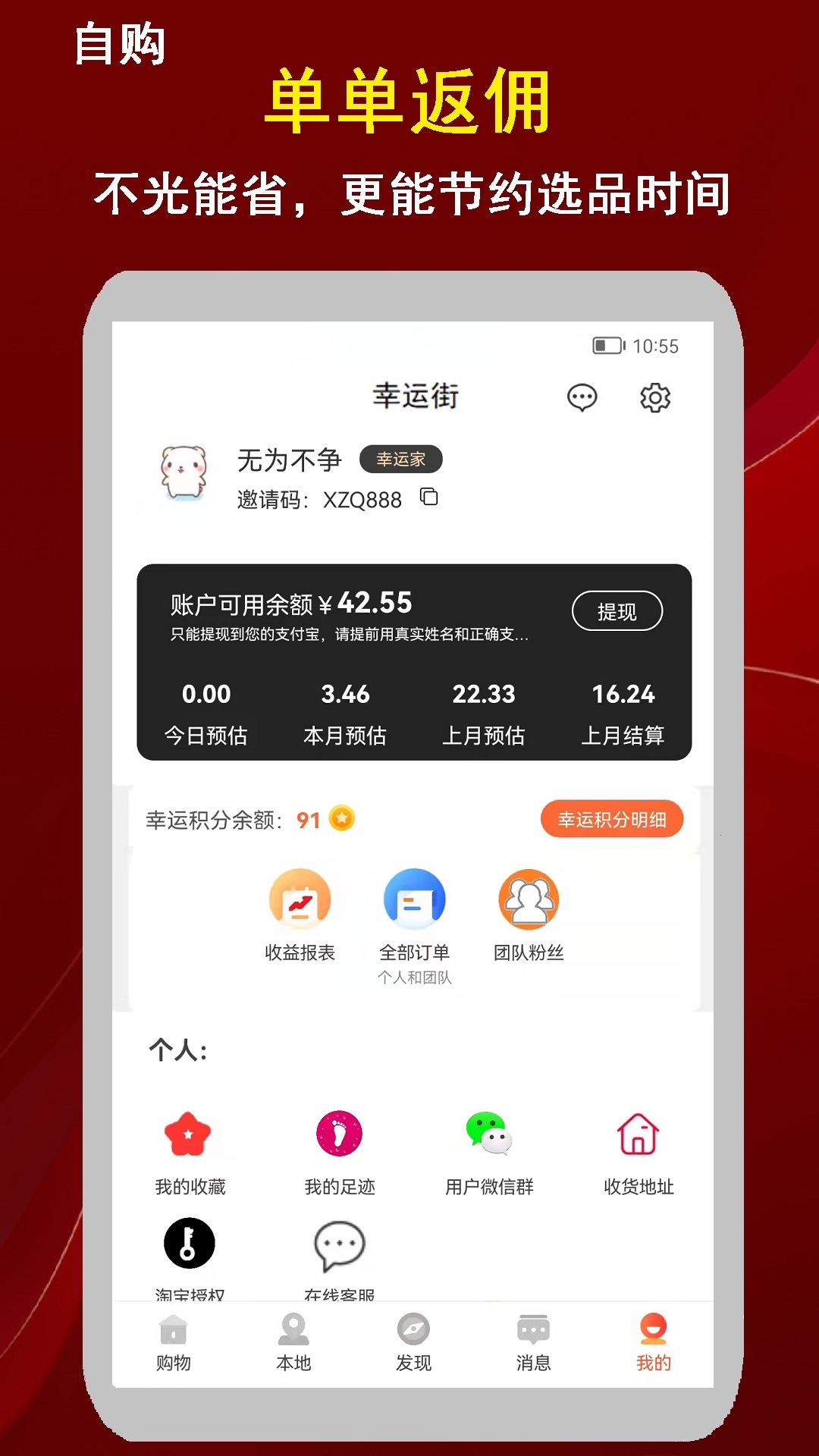 幸运街app手机软件app截图