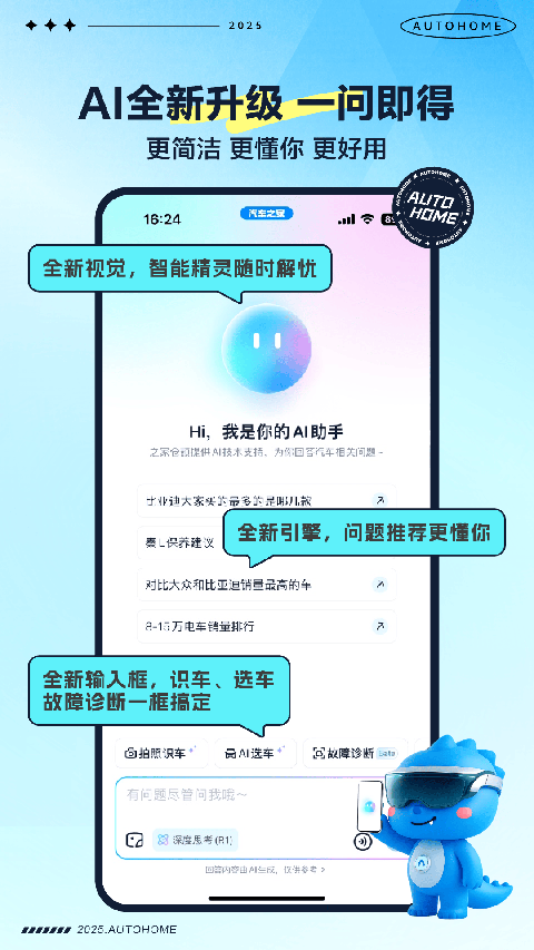 汽车之家 2026最新版手机软件app截图