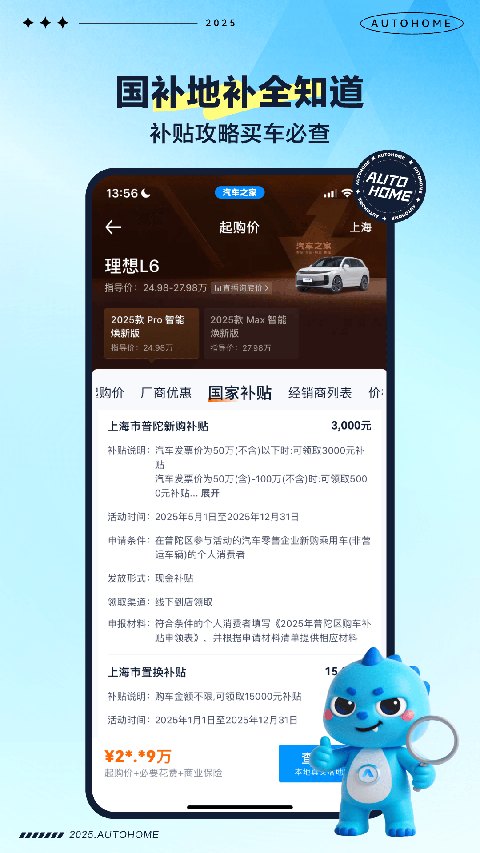 汽车之家 2026最新版手机软件app截图