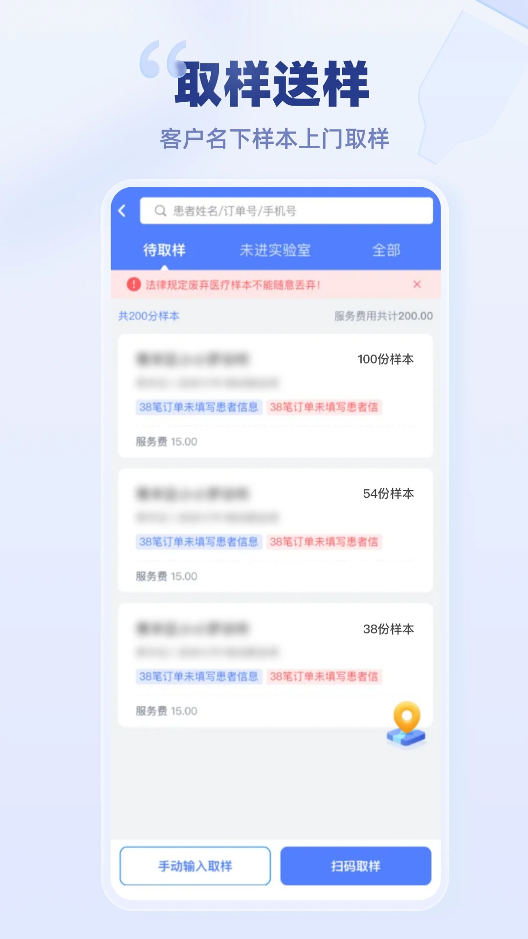 云医疗事务所端手机软件app截图