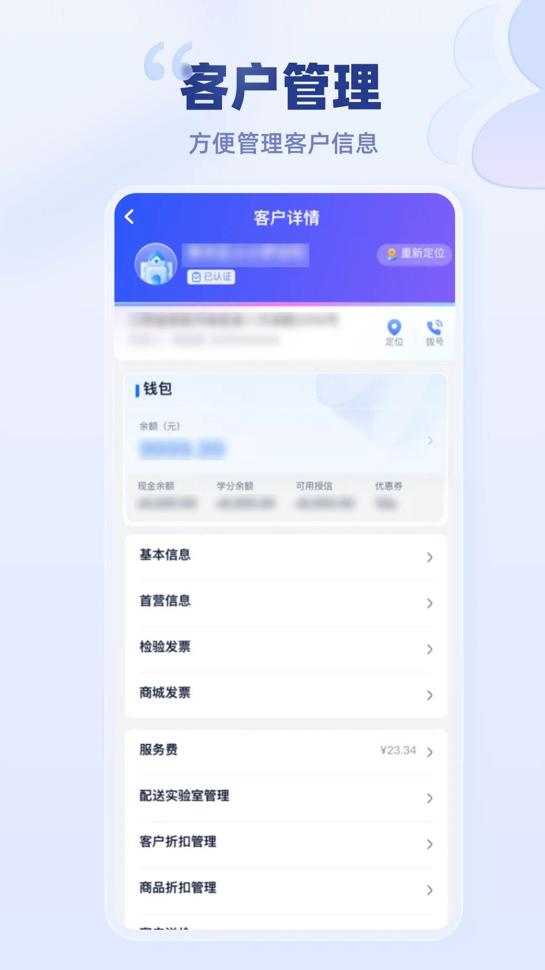 云医疗事务所端手机软件app截图