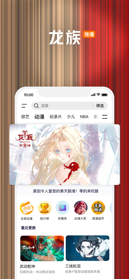 腾讯视频 2026最新版手机软件app截图