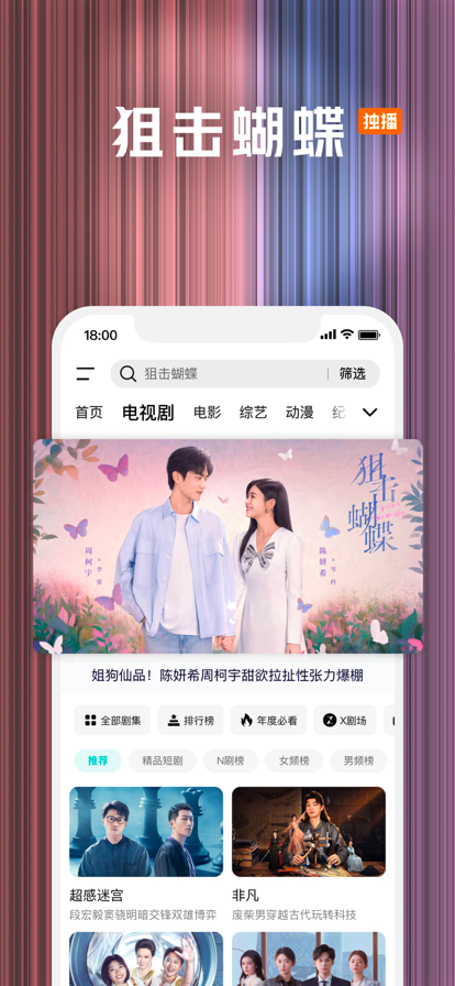 腾讯视频 2026最新版手机软件app截图