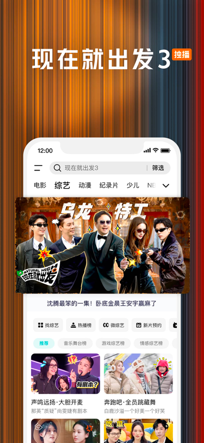 腾讯视频 2026最新版手机软件app截图