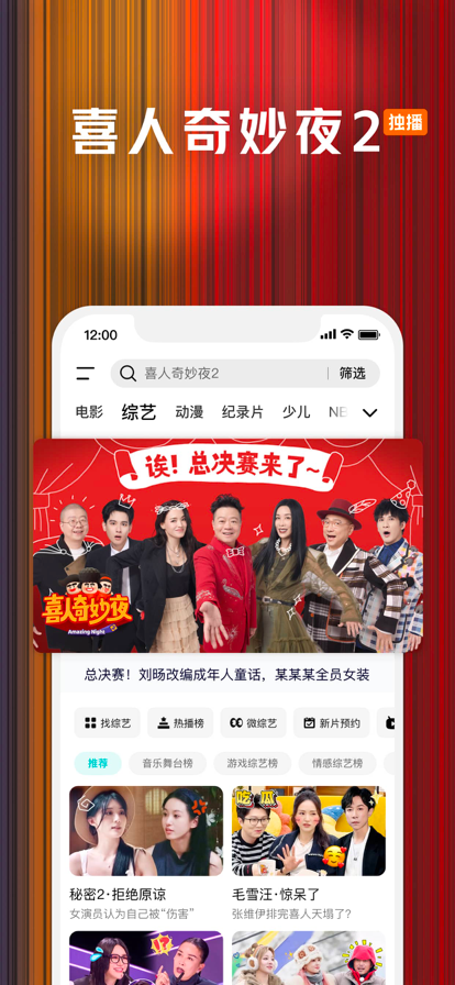 腾讯视频 2026最新版手机软件app截图