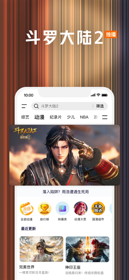 腾讯视频 2026最新版手机软件app截图