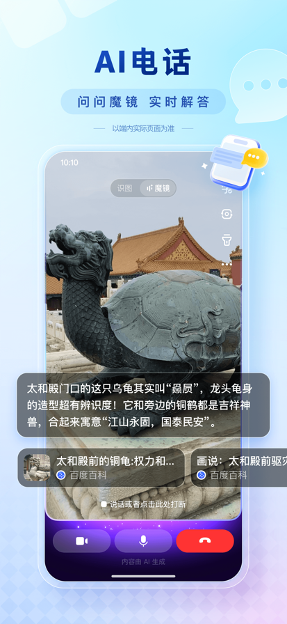 百度 2026最新版手机软件app截图