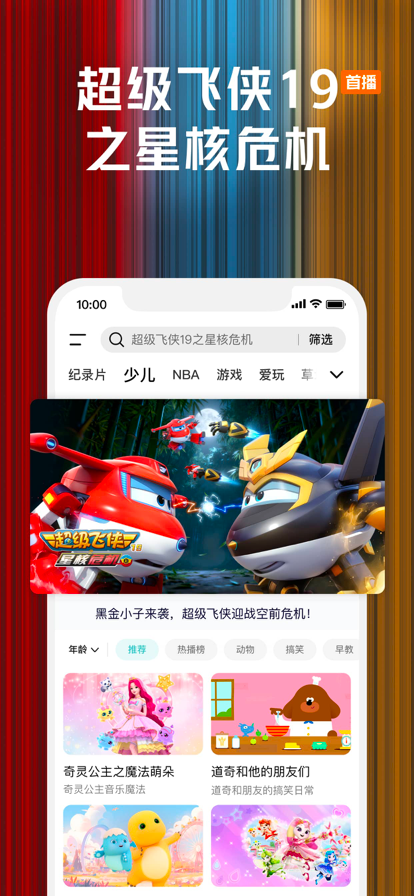 腾讯视频 网页版手机软件app截图