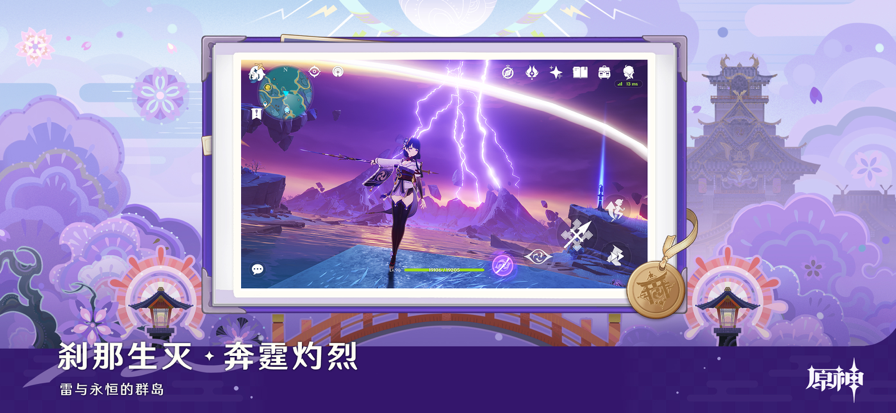 原神 官服正版手游app截图