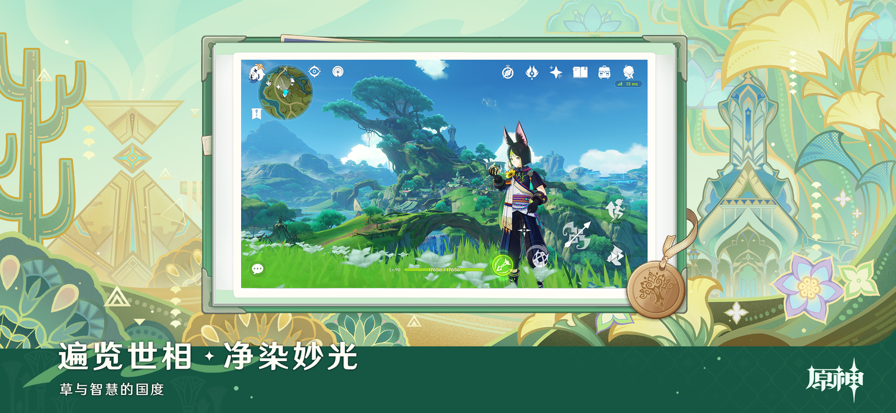 原神 官服正版手游app截图