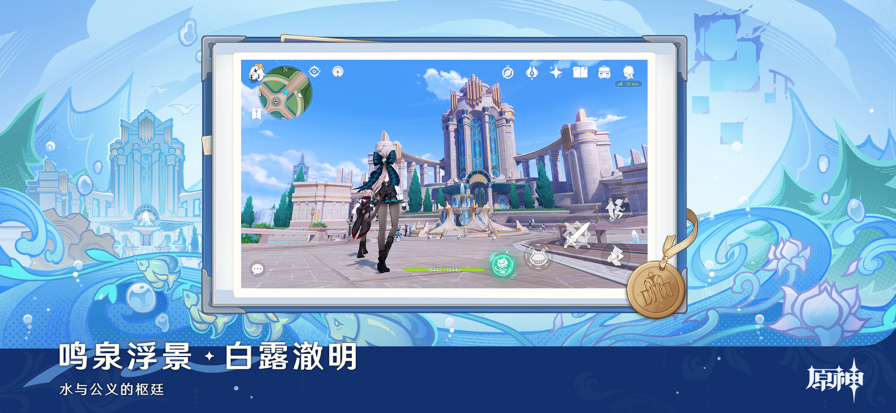 原神 官服正版手游app截图