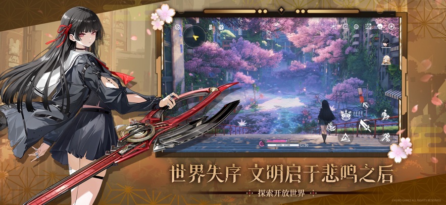 鸣潮 2026最新版手游app截图