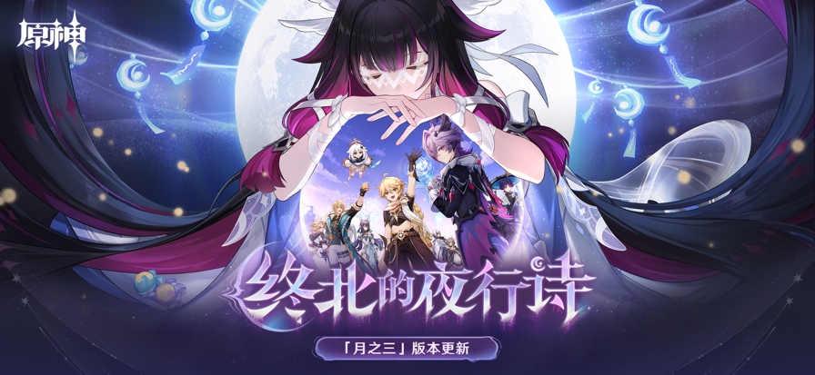 原神 手游官方下载入口手游app截图