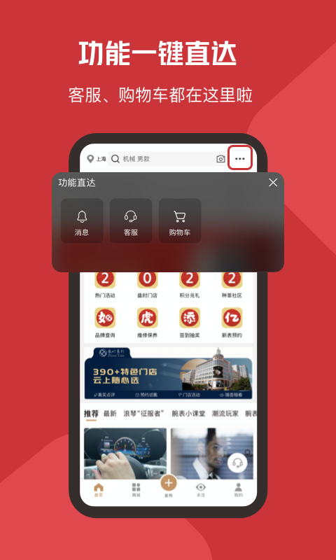 盛时表行手机软件app截图