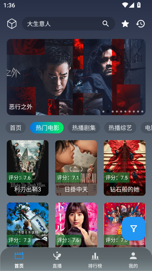 魔方影仓手机软件app截图