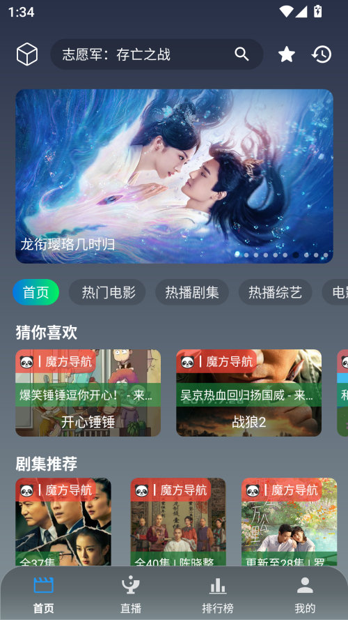 魔方影仓手机软件app截图