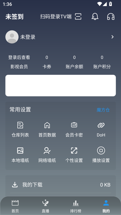 魔方影仓手机软件app截图