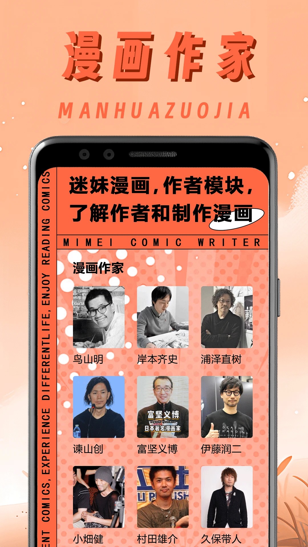 原耽漫画app 最新版本手机软件app截图