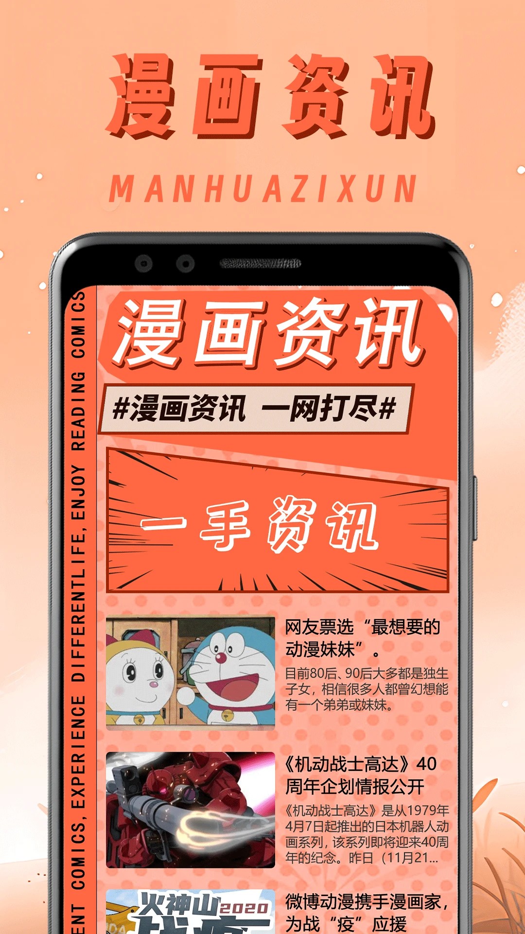 原耽漫画app 最新版本手机软件app截图