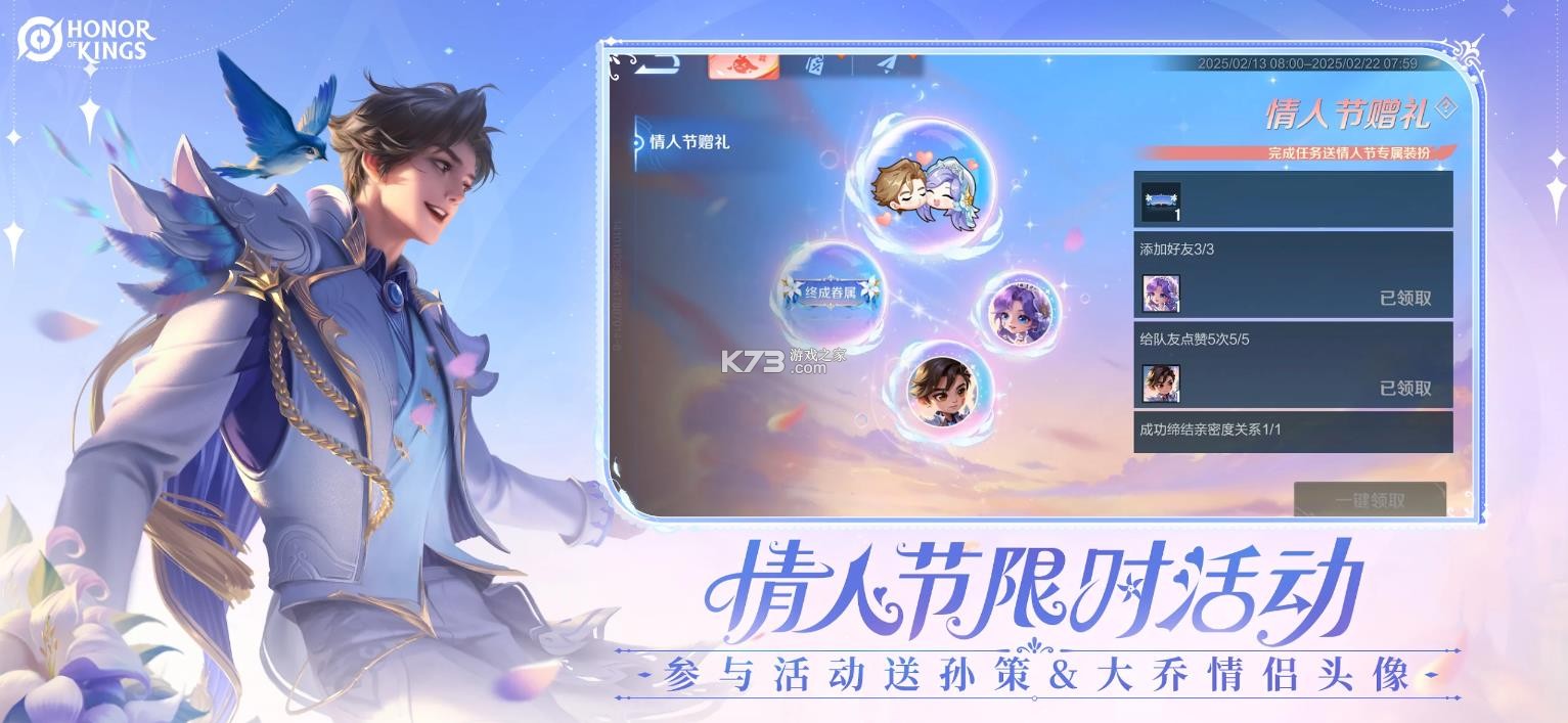 王者荣耀 2026最新版手游app截图