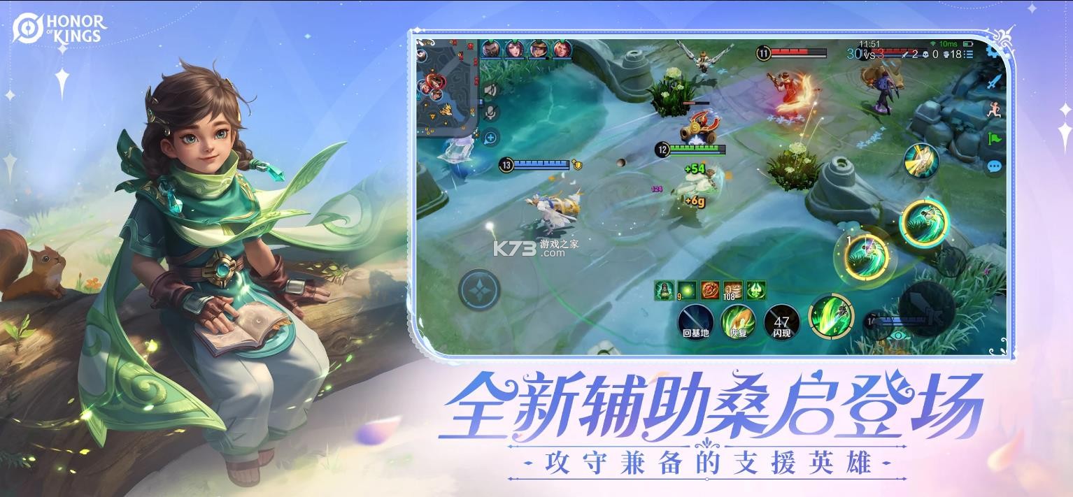 王者荣耀 2026最新版手游app截图