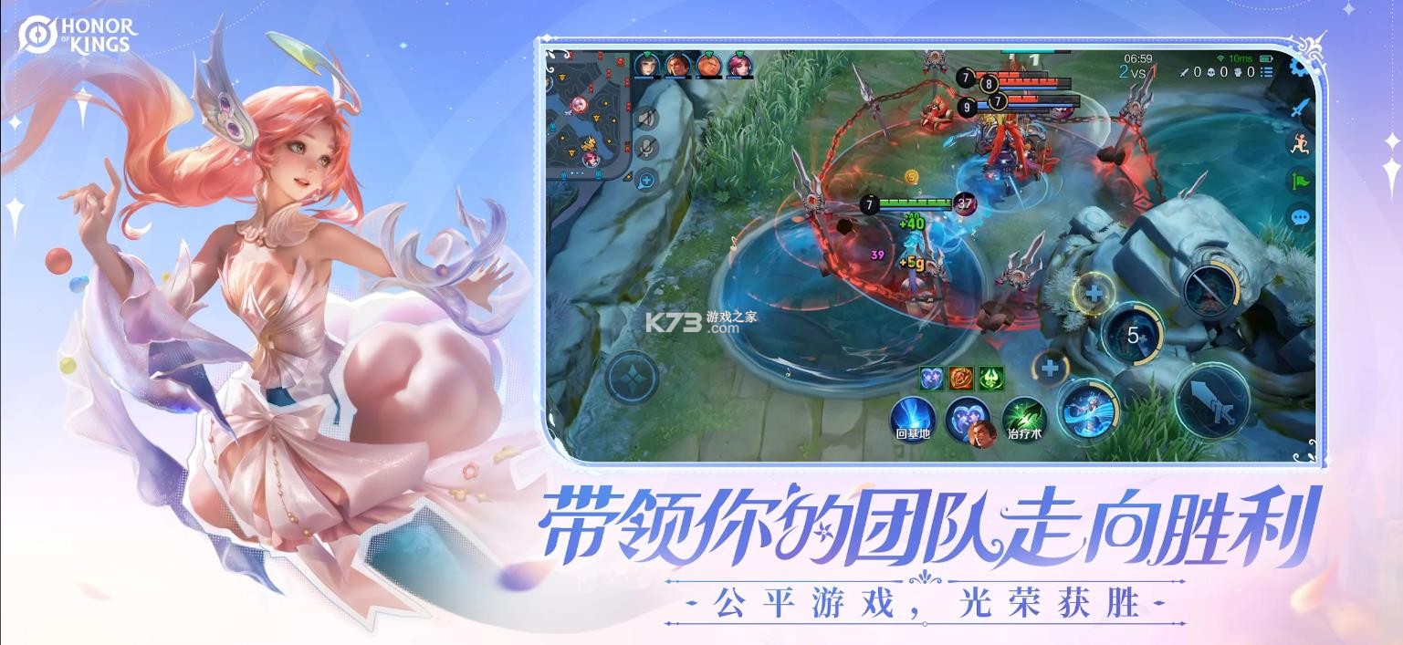 王者荣耀 2026最新版手游app截图