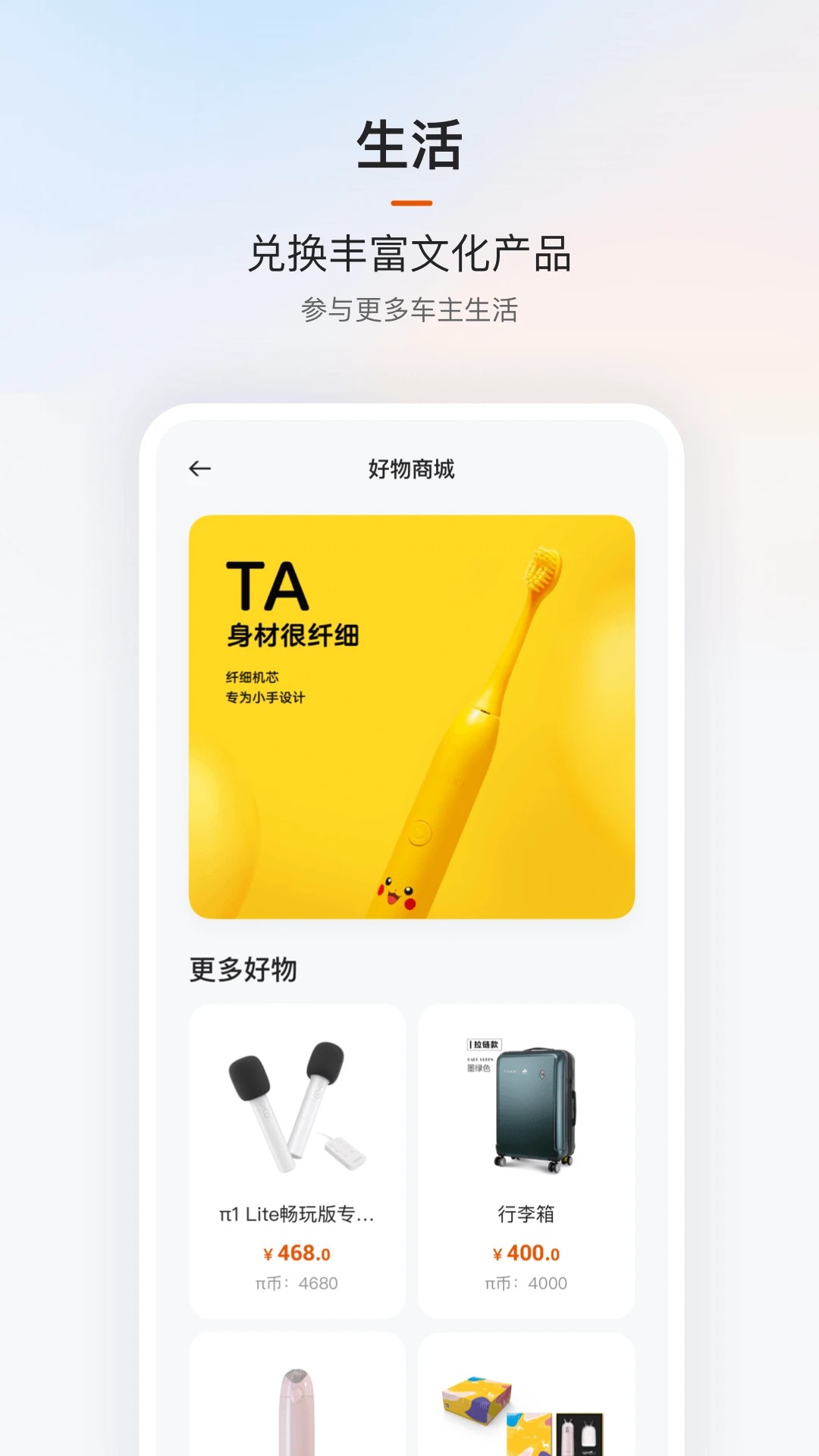 云度手机软件app截图