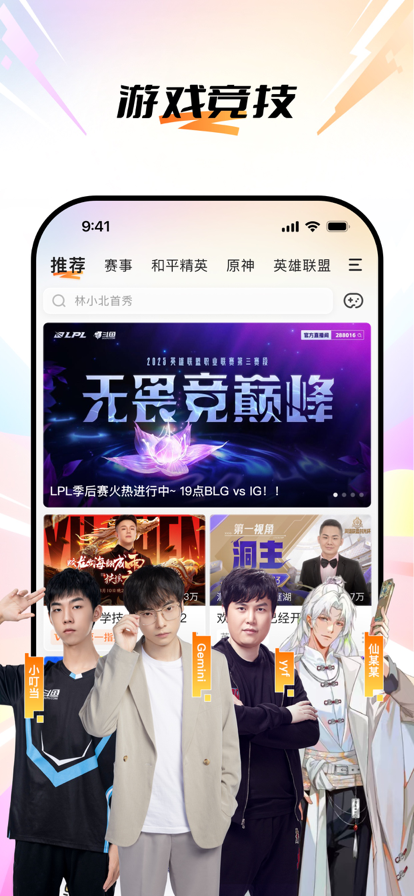 斗鱼电视版官方版下载安装指南：大屏直播畅玩攻略