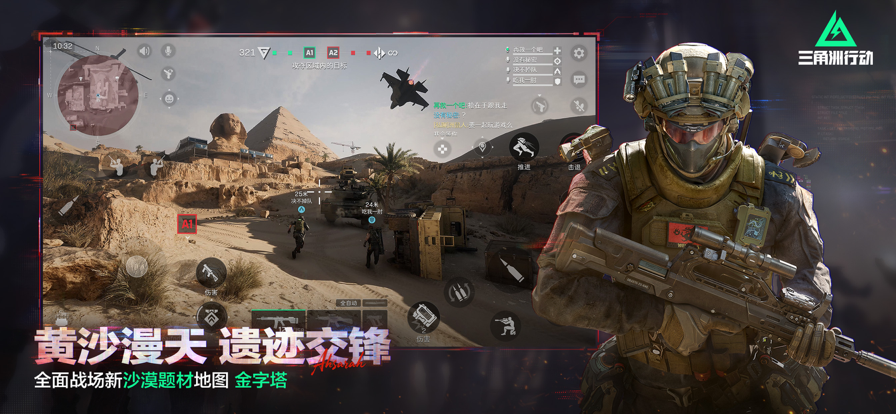 三角洲行动 国际服(日服)手游app截图