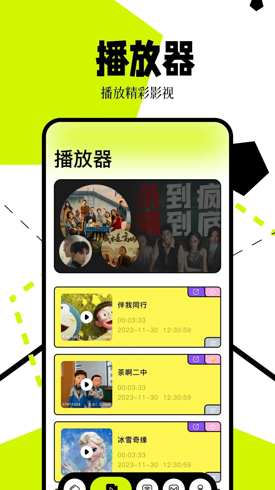 爱影视 官方版最新版手机软件app截图
