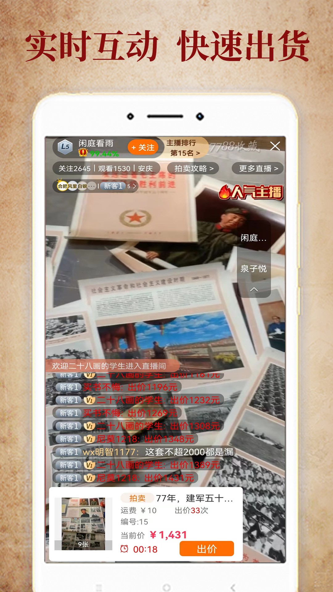 7788收藏手机软件app截图