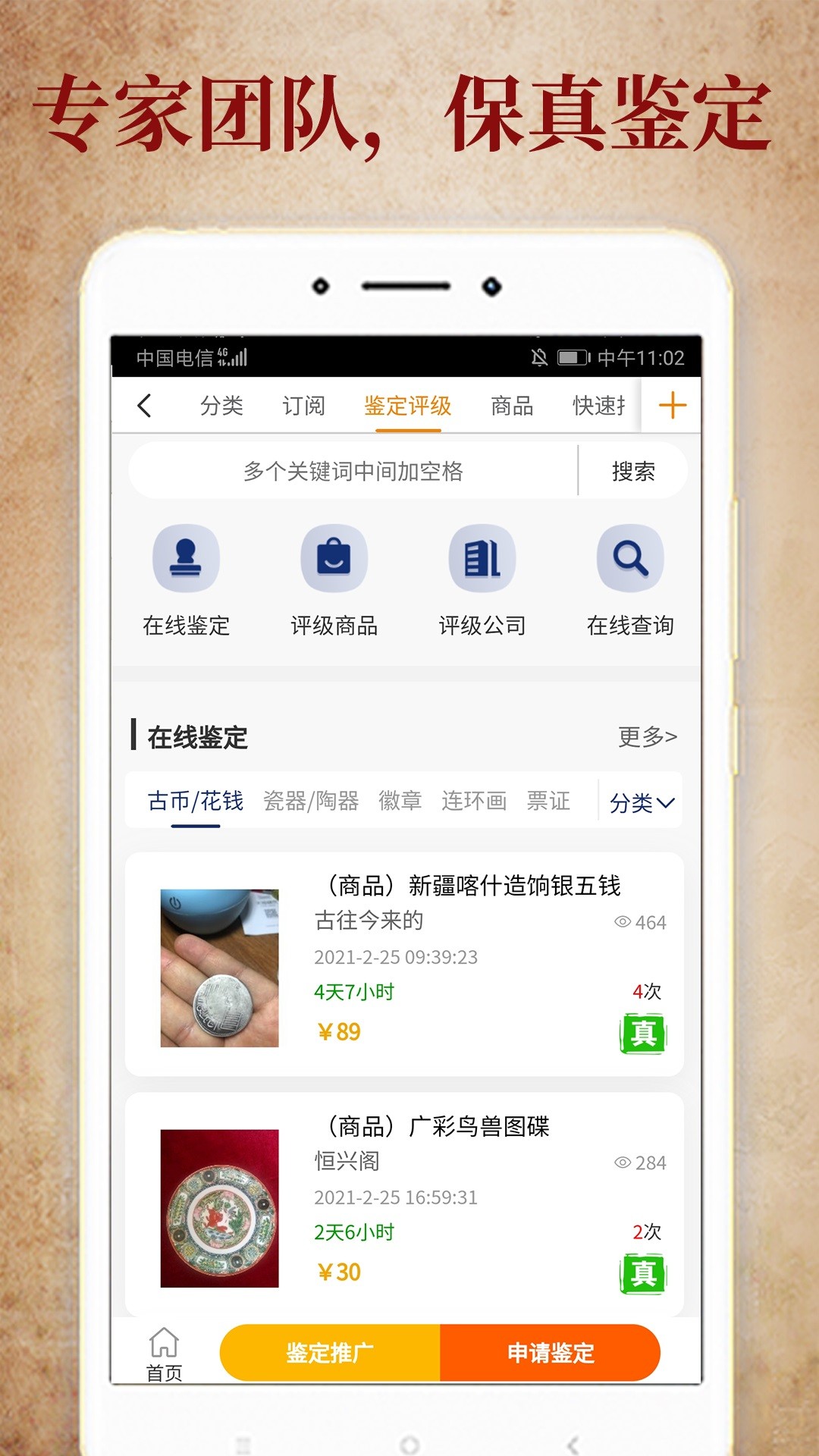 7788收藏手机软件app截图