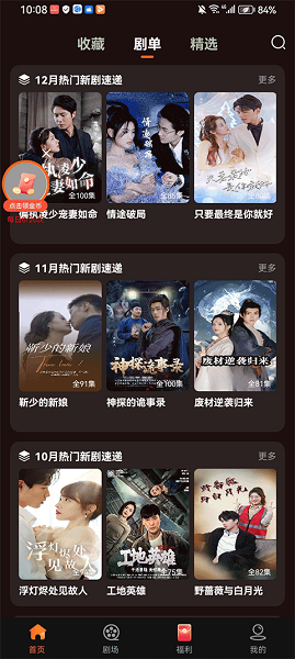 柠檬剧场 免费版手机软件app截图