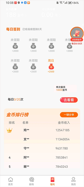 柠檬剧场 免费版手机软件app截图