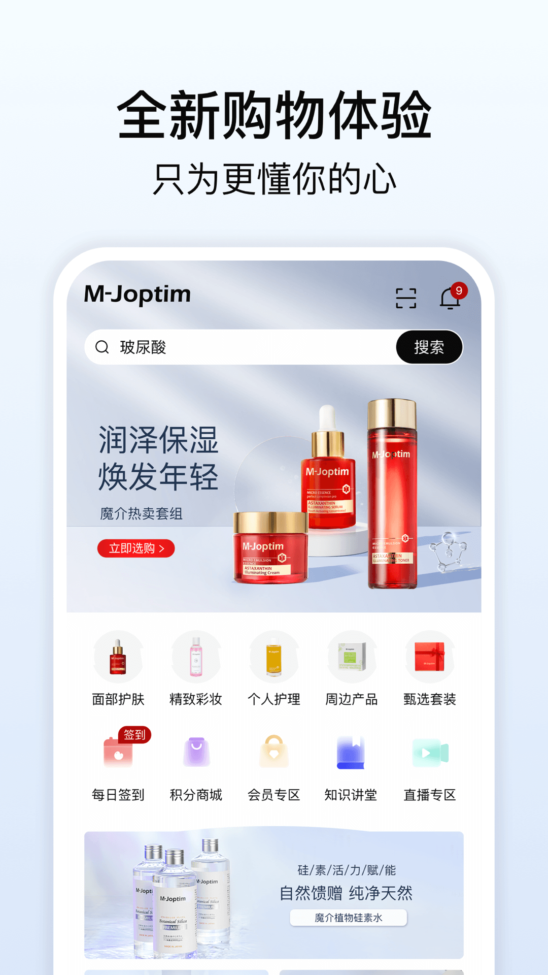 魔介手机软件app截图