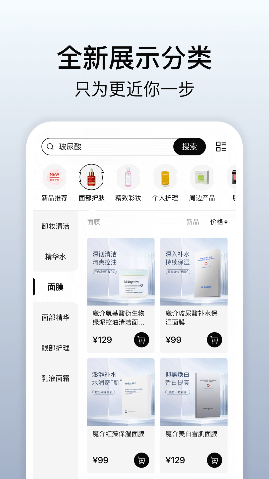魔介手机软件app截图