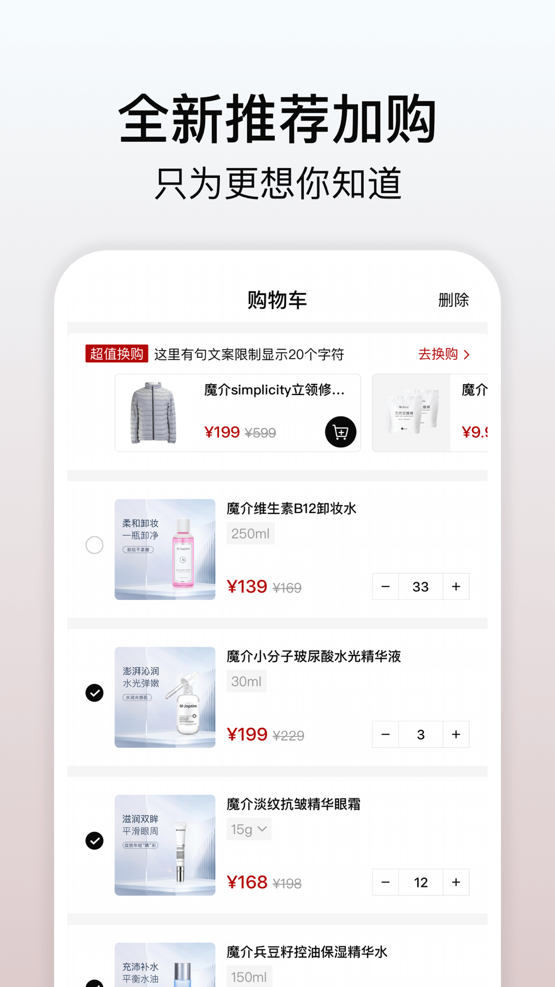 魔介手机软件app截图