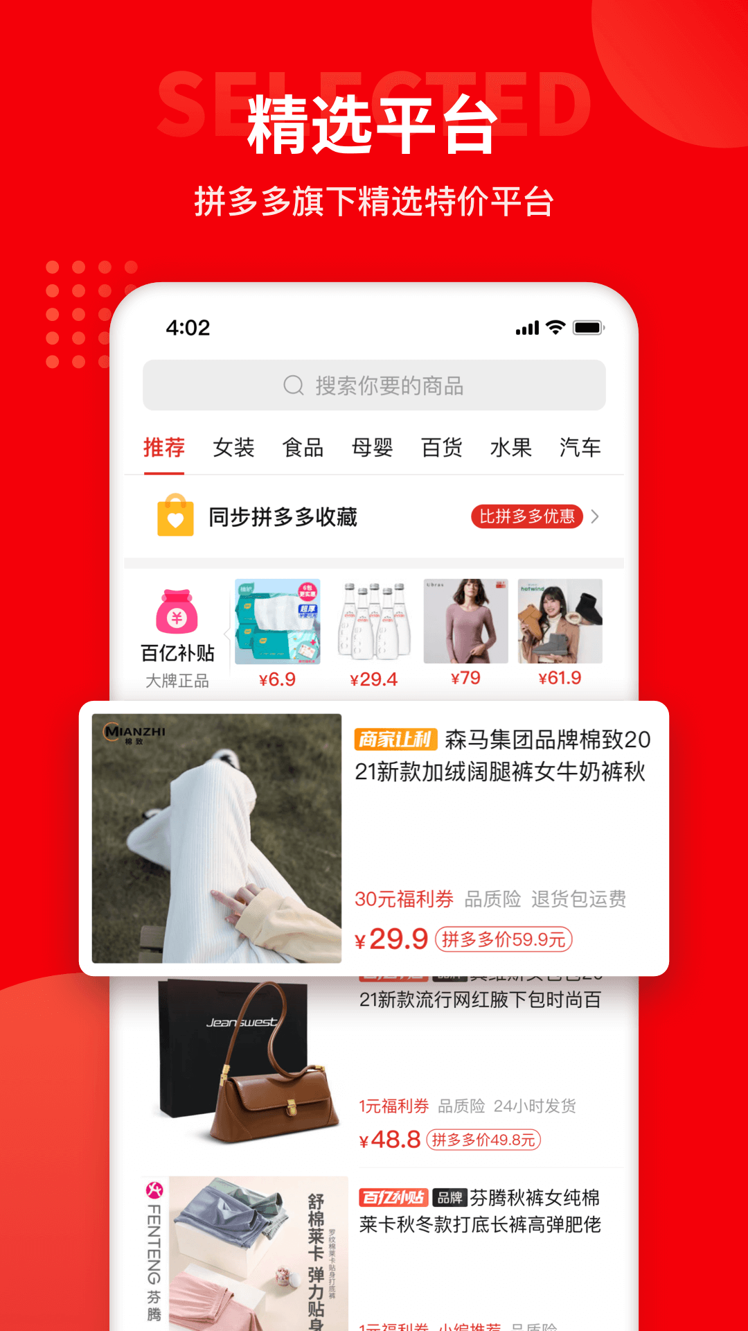 多多团长手机软件app截图