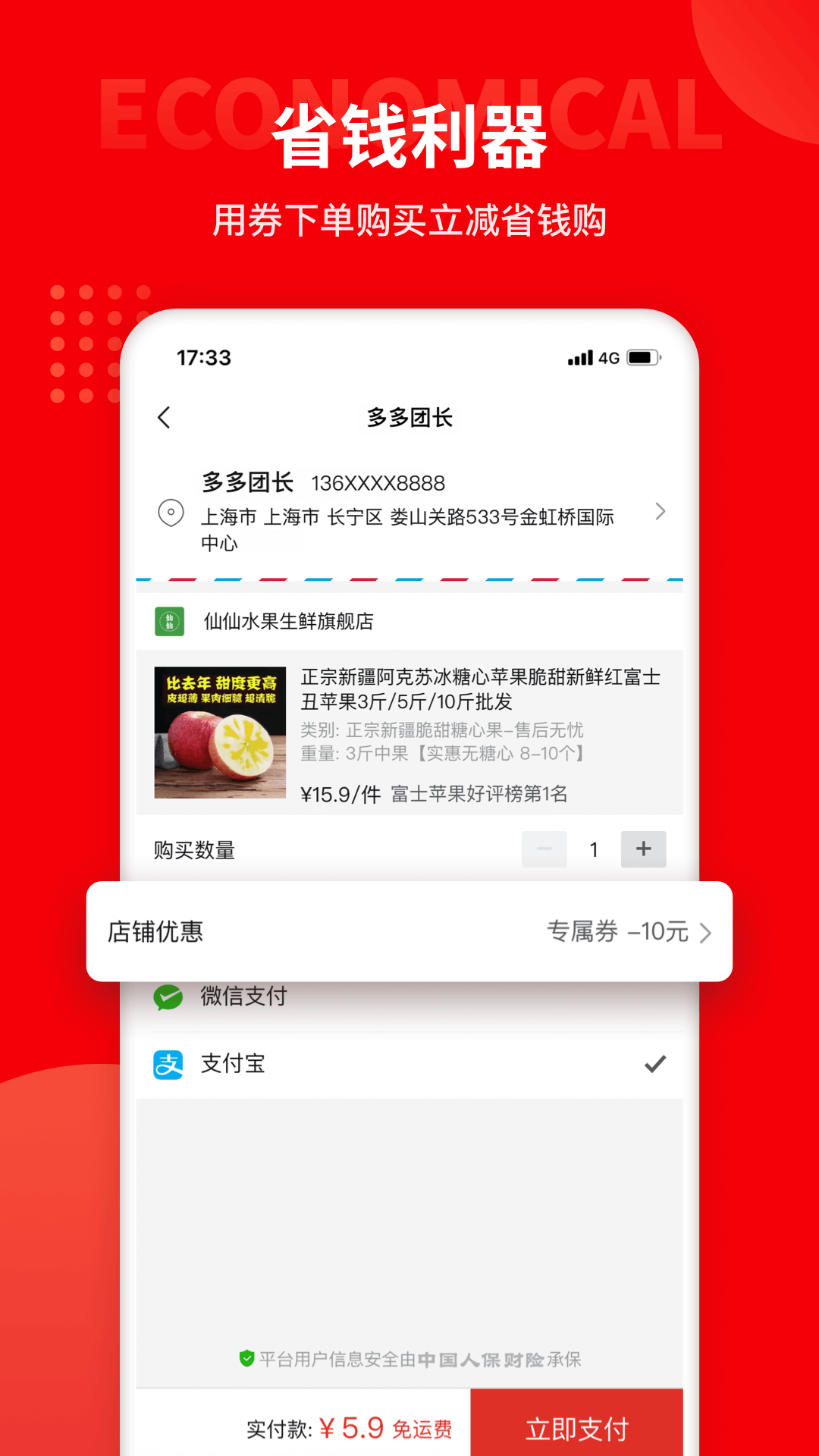 多多团长手机软件app截图