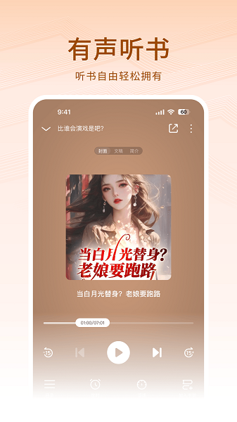 围炉小说手机软件app截图