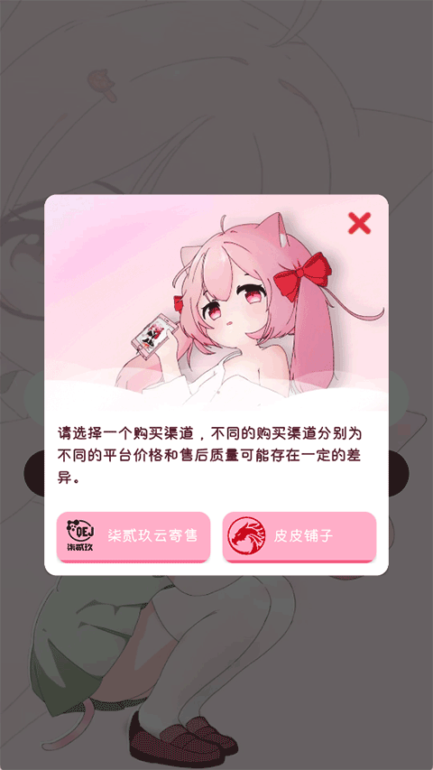 齿轮辅助 新版手机软件app截图