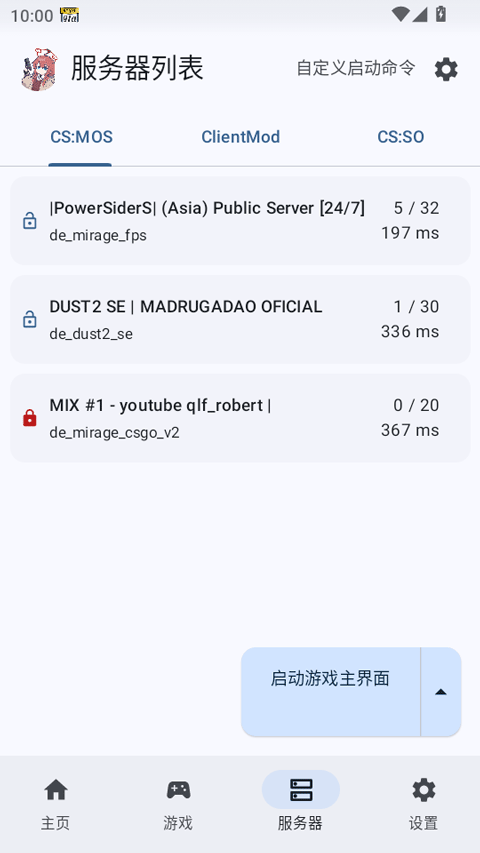 rncs启动器 最新版手机软件app截图