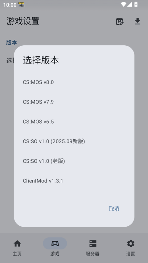 rncs启动器 最新版手机软件app截图