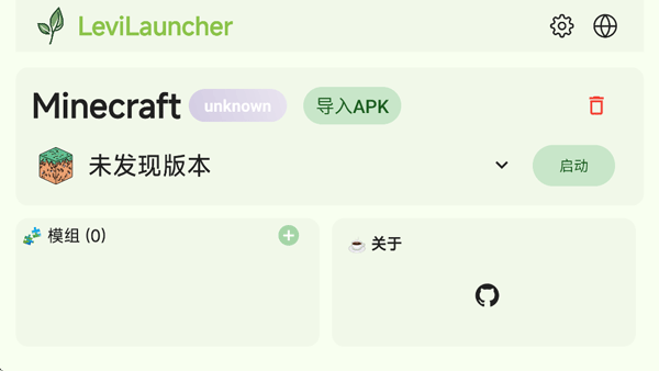 LeviLauncher启动器手机软件app截图